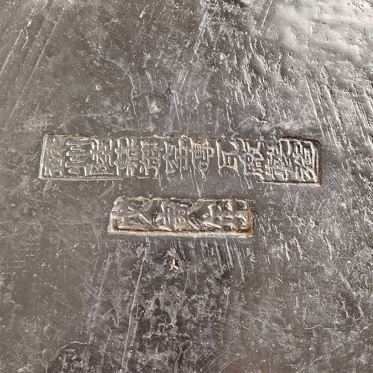Rare Imperial Chinese Golden Brick (Jīn Zhuān) on Custom Hardwood Display Table Rare Imperial Chinese Golden Brick (Jīn Zhuān) on Custom Hardwood Display Table